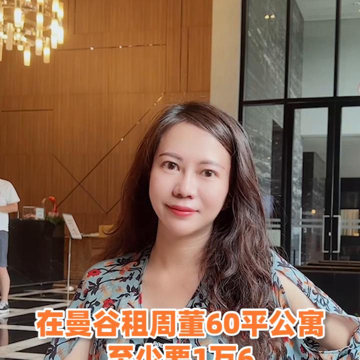 在曼谷买公寓贵不贵,在曼谷买公寓的坑