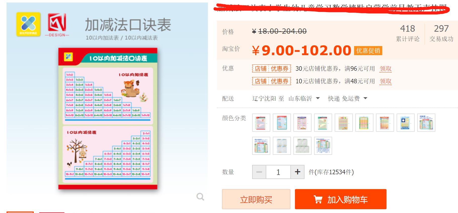 小类目直通车大词点击率,极小类目直通车