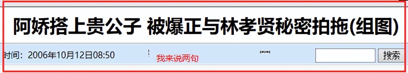秦奋阿娇最新绯闻,秦奋和阿娇谁有绯闻