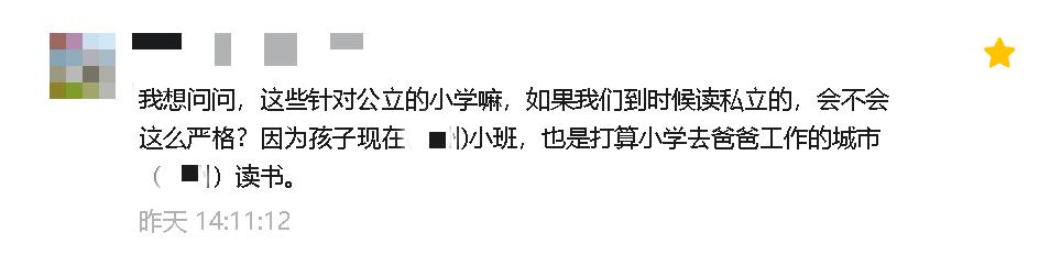 摇号入学报名需要哪些材料,孩子上学摇号需要些什么材料