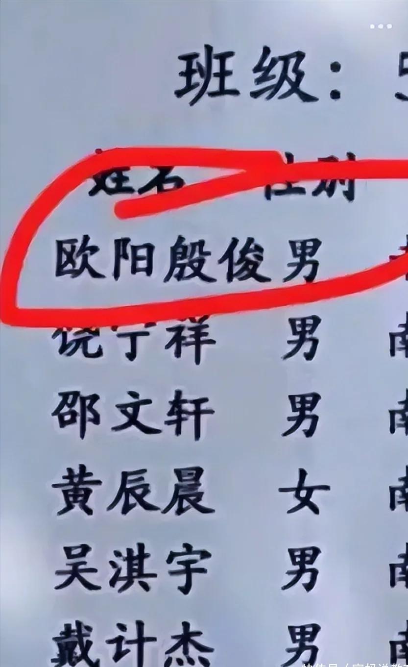 学生名字走红连名带姓只有两笔,小学生名字三笔走红