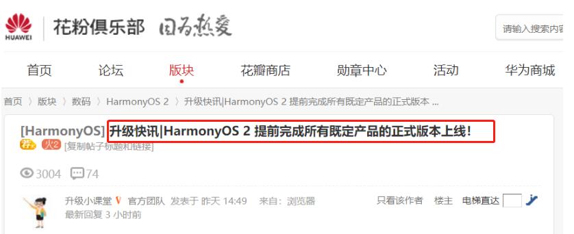 任正非的决定是对的，华为鸿蒙迎来新队友