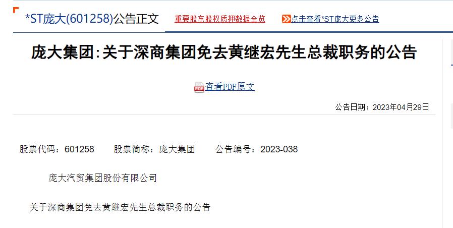 众泰被众泰收购估值,众泰退市投资快报