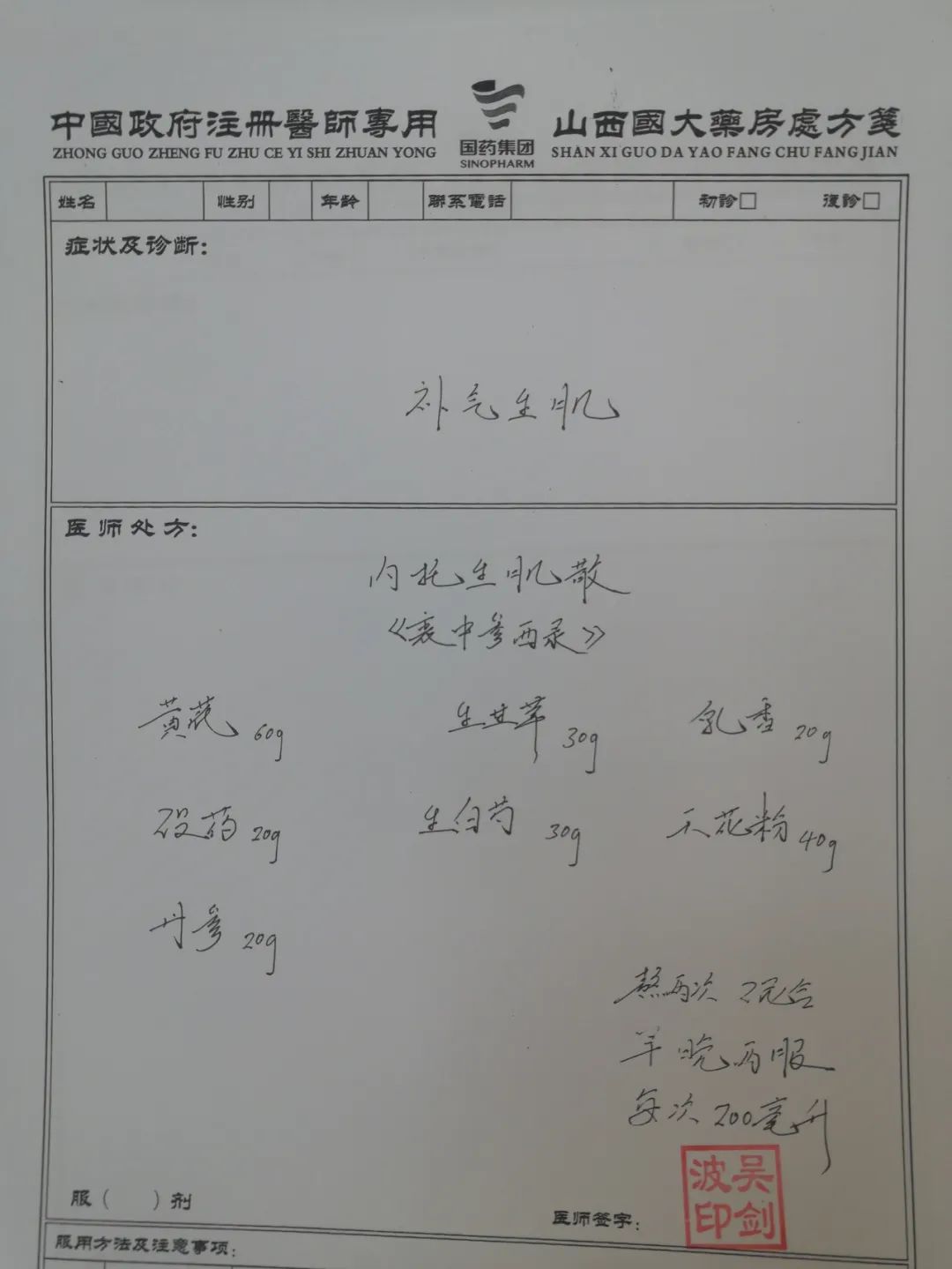 黄芪什么味最好,黄芪这个药材分几种