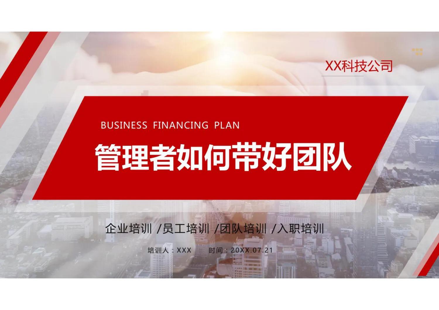 不懂业务如何管理团队,业务管理者怎么管理团队