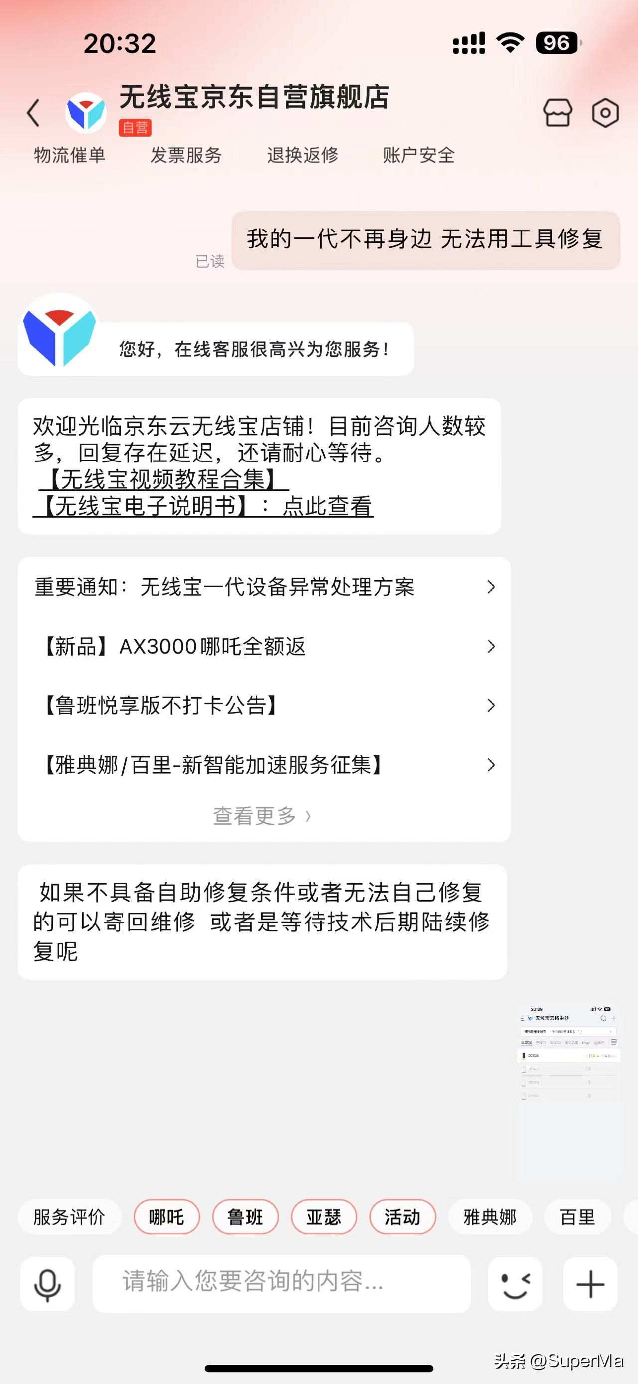京东云无线宝ac2100对比ax1800,京东云无线宝ac2100刷机