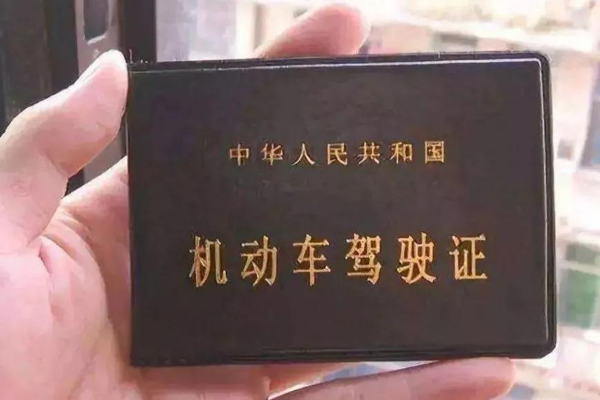 机动车驾驶证是什么材质,机动车驾驶证是什么