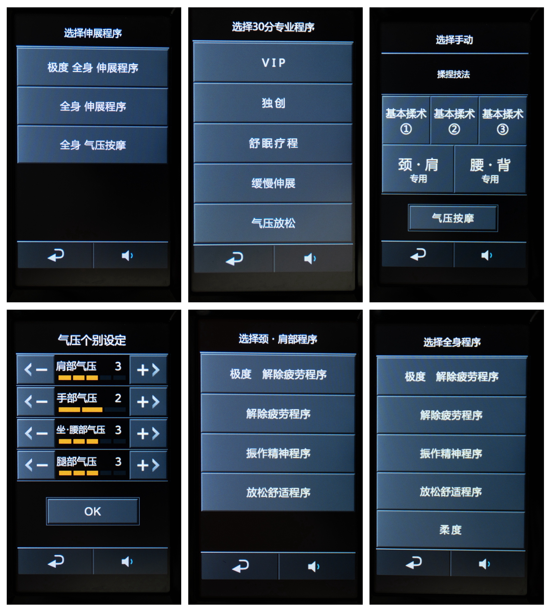 富士按摩椅jp3000测评,富士jp2500按摩椅