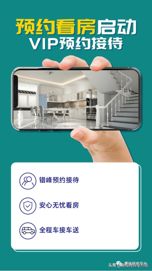 互联网找房平台,网上找房哪个平台好