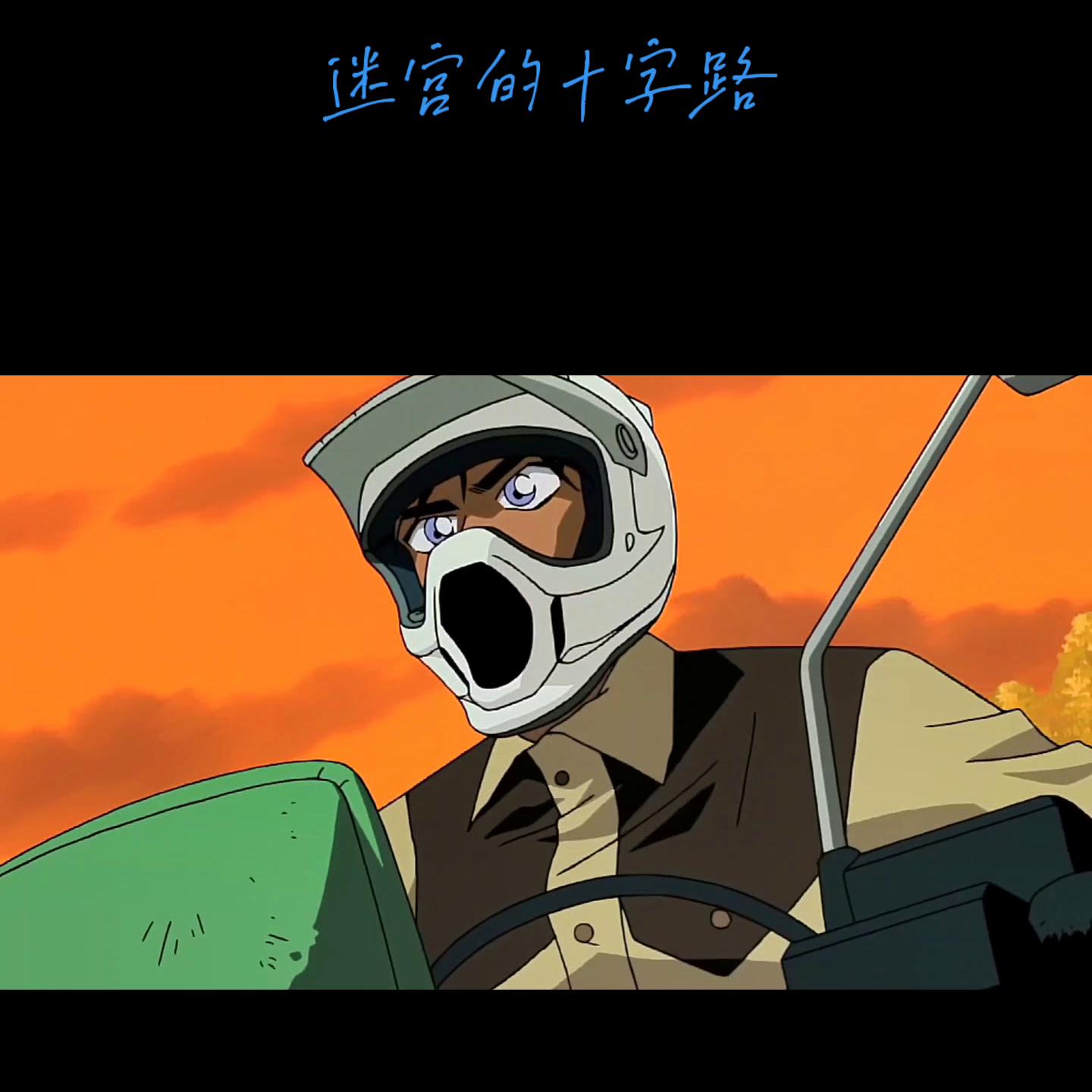 迷宫的十字路口免费观看,迷宫的十字路