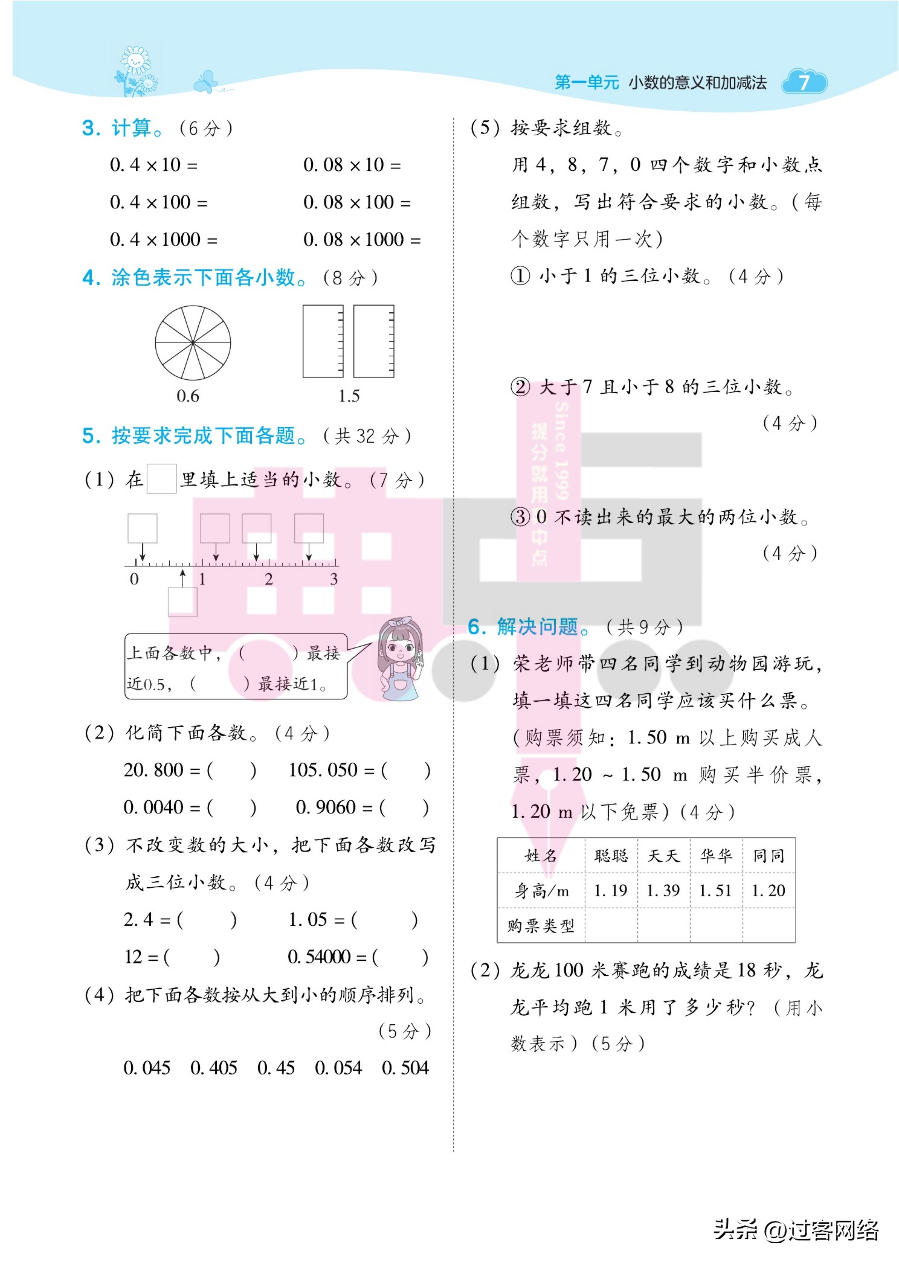 典中点典六年级下册数学全部内容,典中点二年级数学北师版
