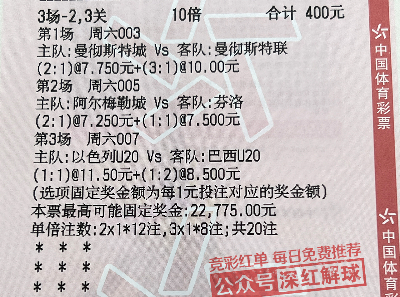 竞彩皇马vs利物浦,足彩推荐马德里竞技对皇家马德里