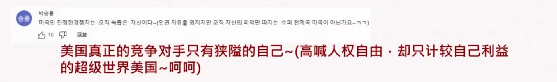 两路英雄航天员会师了！来看看报道和国外网友、韩国网民的评论