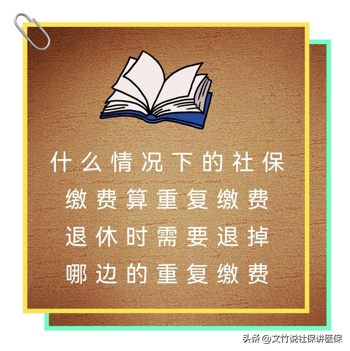 什么样情况社保要收滞纳金,什么情况下社保减员