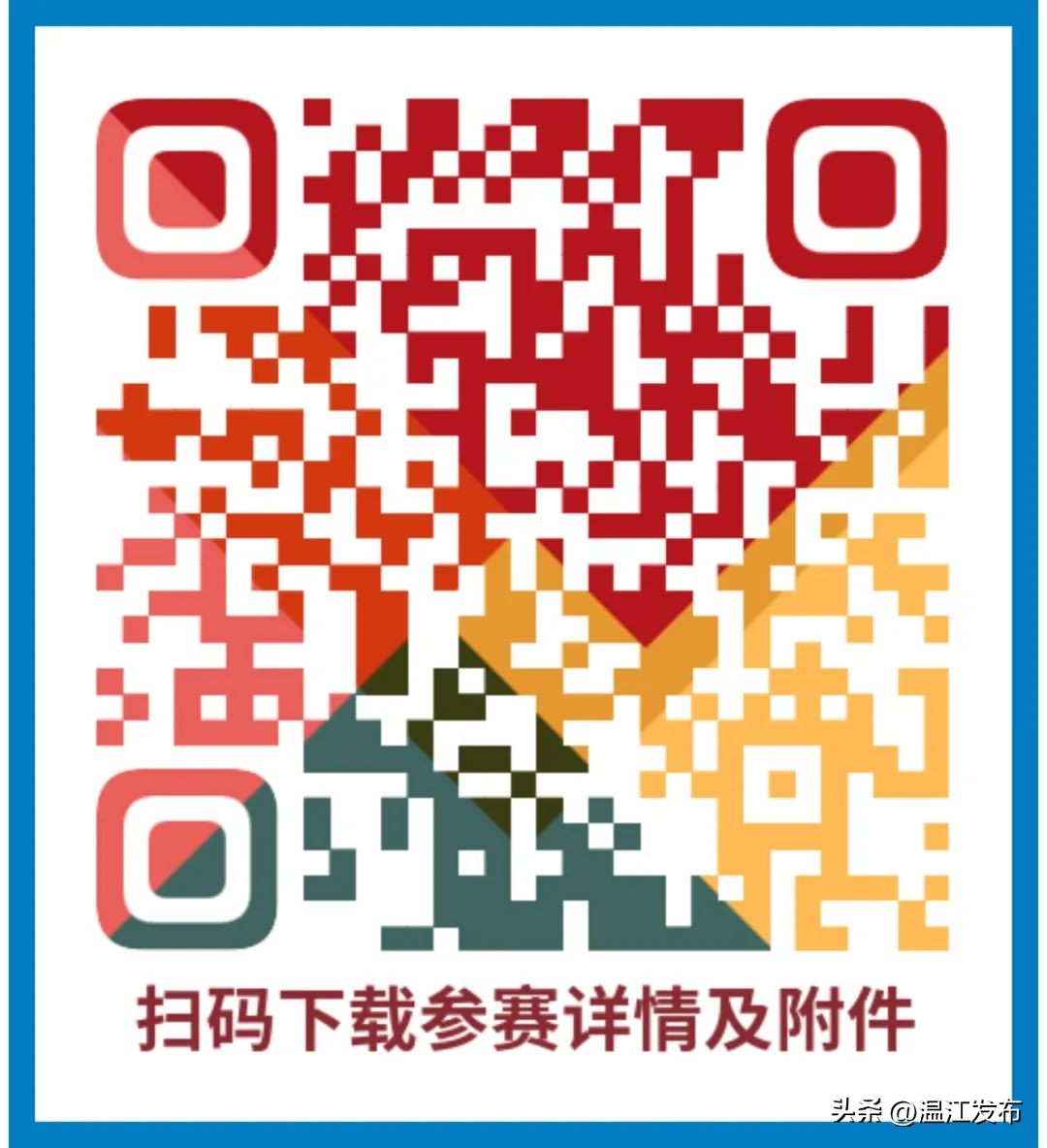 温江347路公交车站牌,温江公交35路站牌