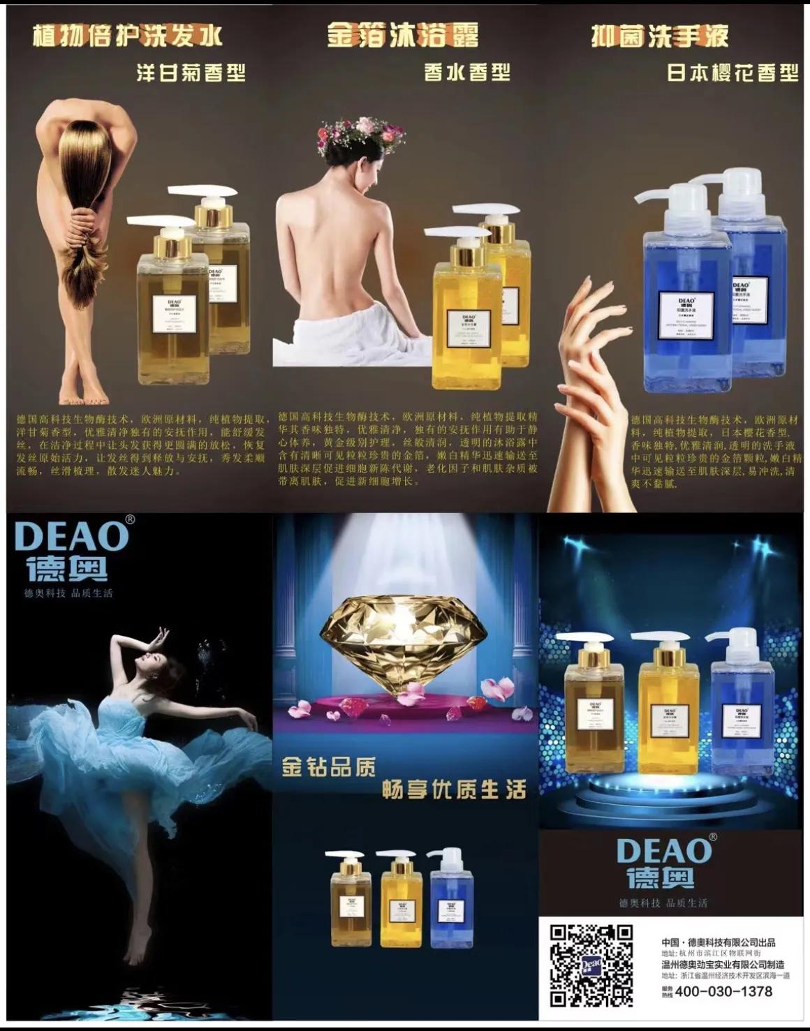 浙江亿尚生物科技有限公司