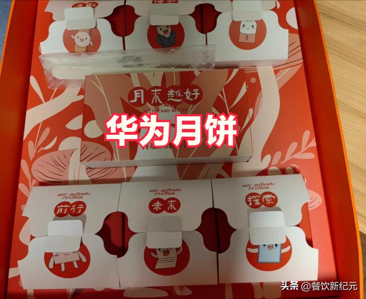 看完小米华为发的中秋月饼，再看自己公司的，网友：没对比没伤害