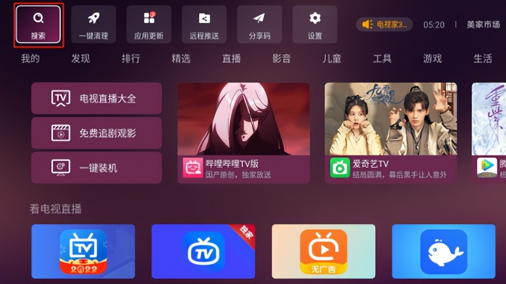 乐视tv机顶盒怎么看电视频道,乐视电视怎么免费看cctv5