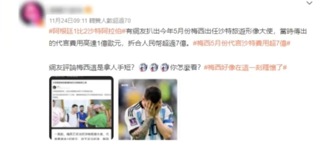 梅西夺冠沙特,梅西一年给大巴黎赚了多少钱