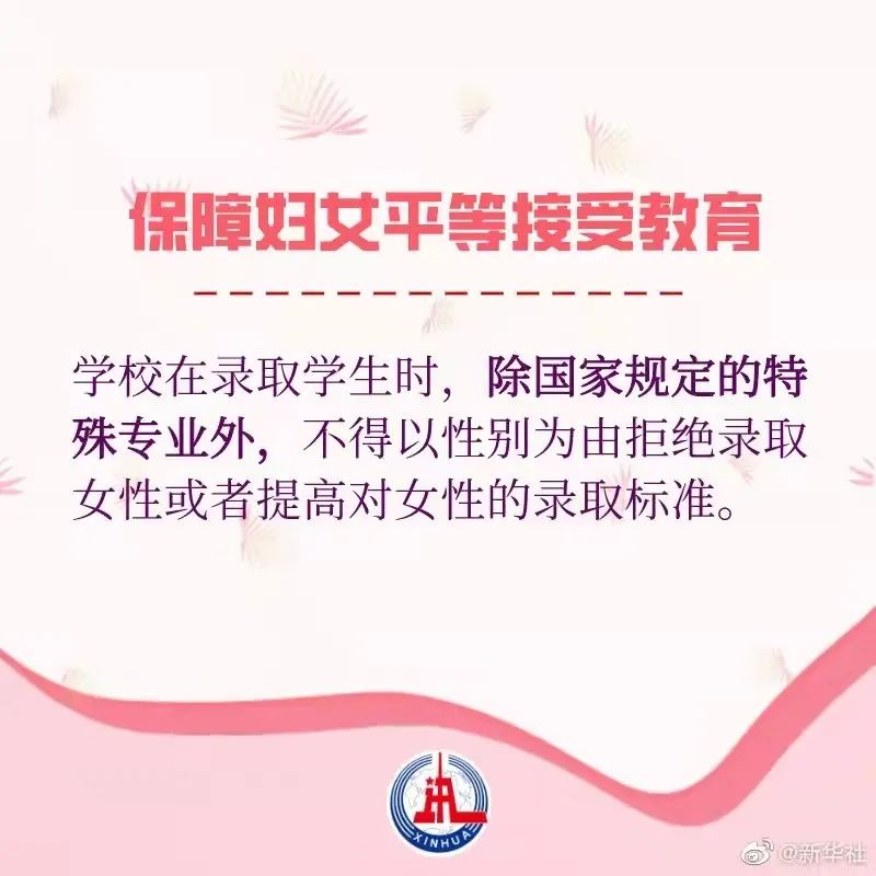 禁止PUA、肯定家务劳动补偿、明确就业歧视……妇女权益保障法大修你了解过吗？