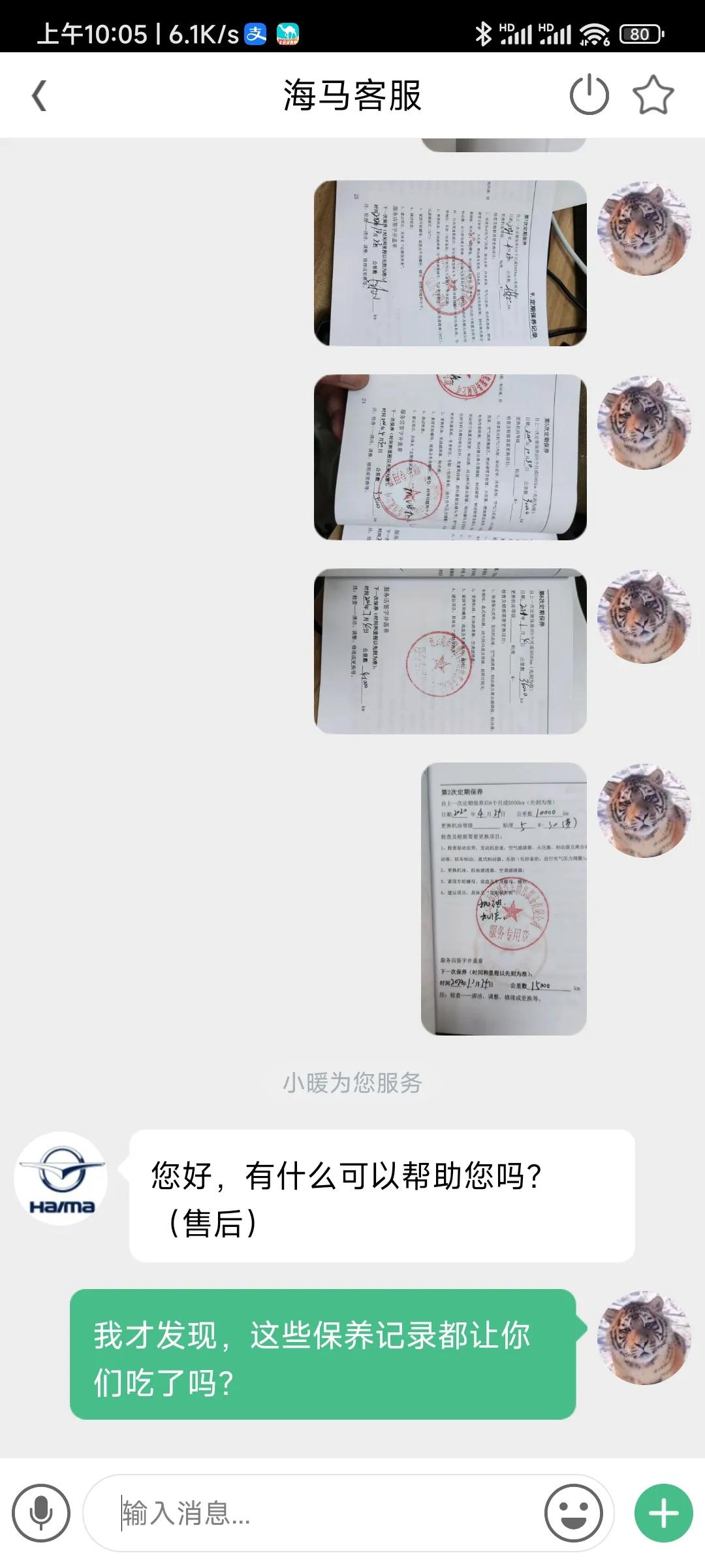 海马8s故障率高吗,海马8s故障去哪里修