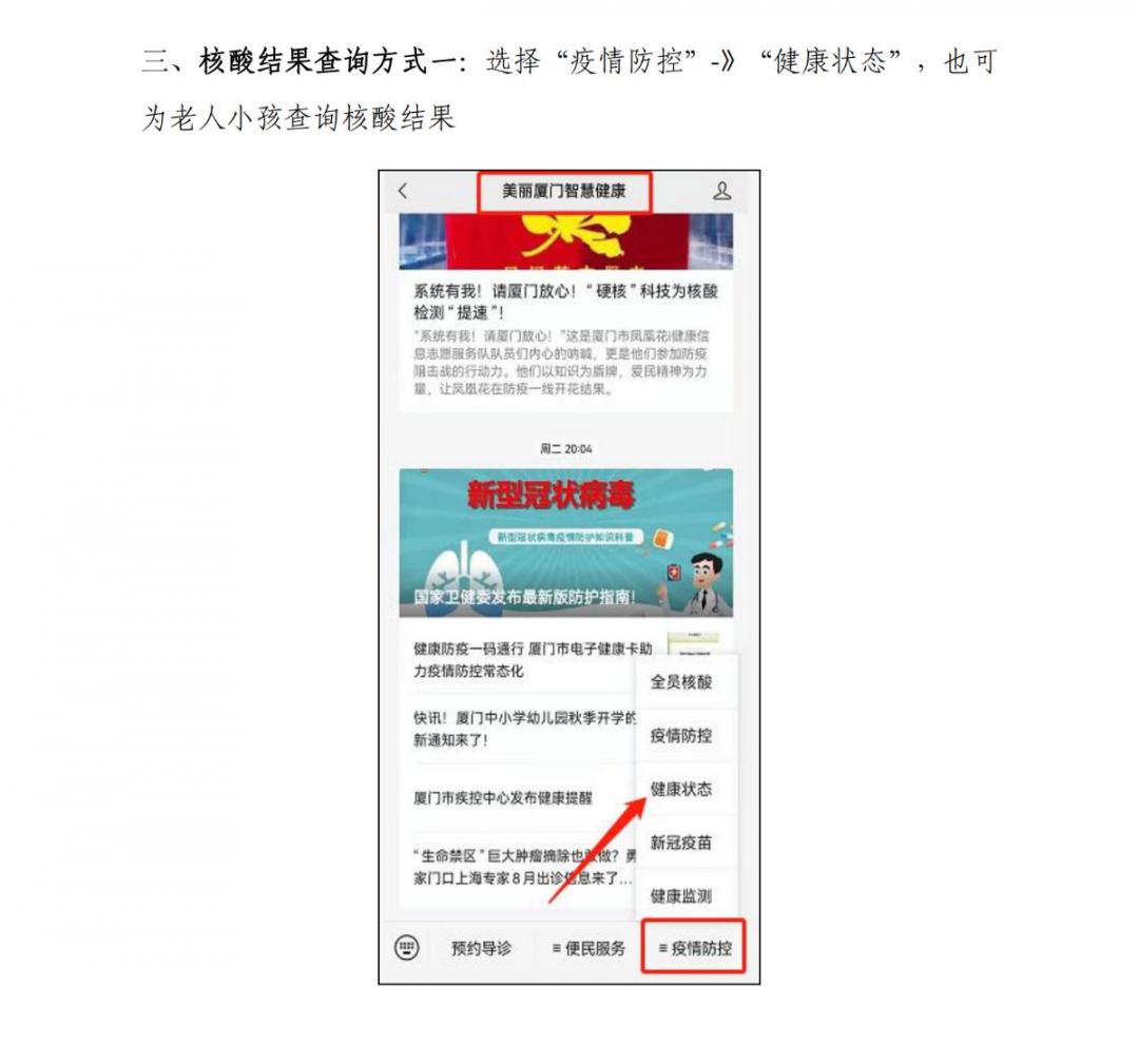 免费！同安最全42个便民核酸采样点位置→