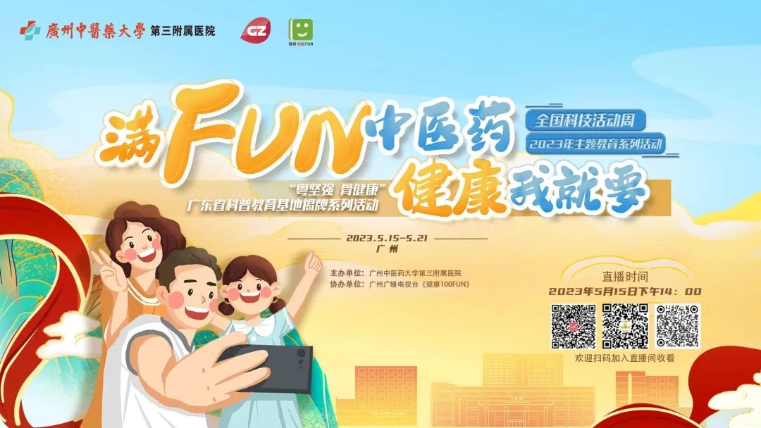 这家中医院又送礼！5月15日一起来涨知识拿好礼→