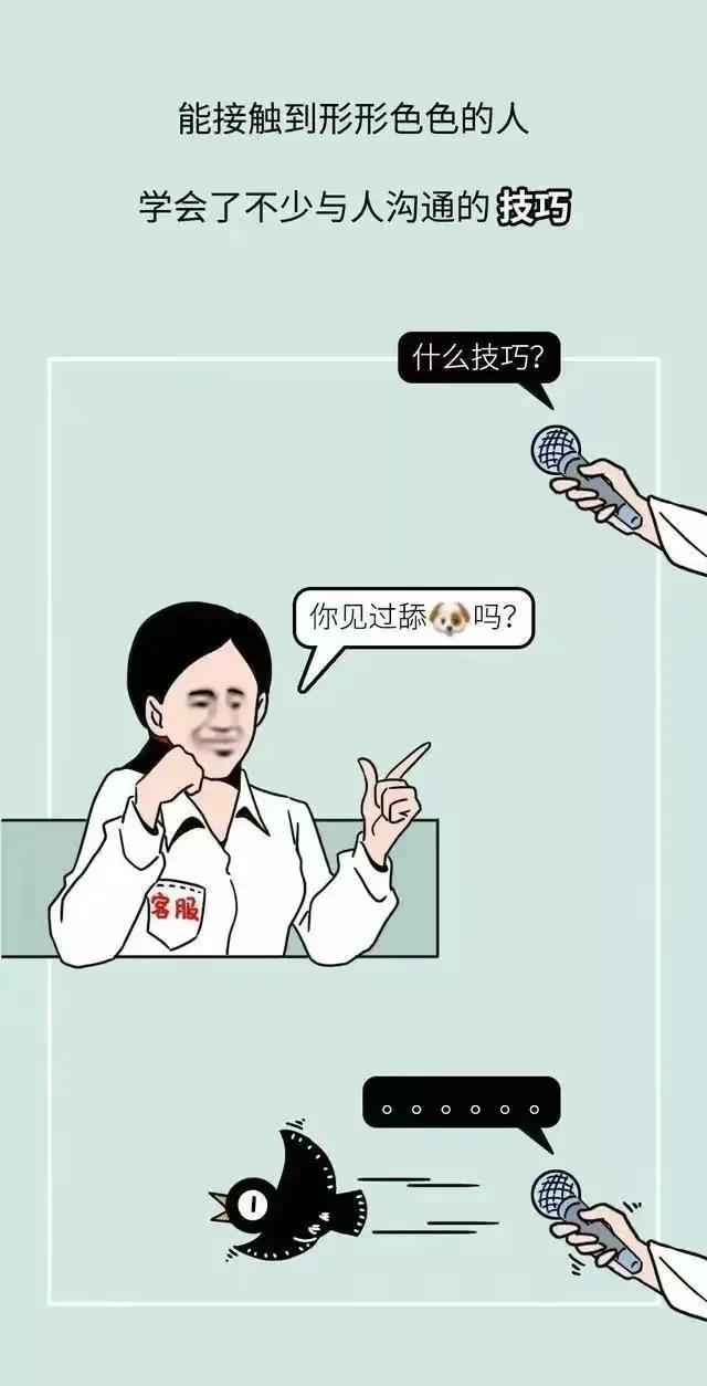 你以为的淘宝客服现实中的客服,你对淘宝客服有什么了解