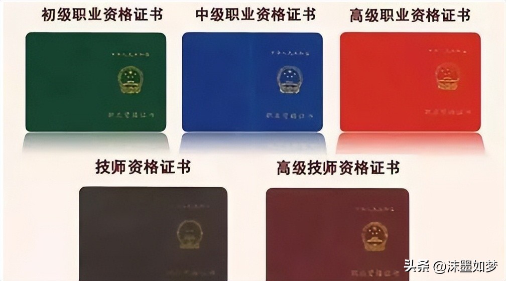 国家职业鉴定证书,国家职业资格认证证书