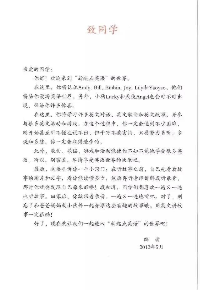 小学一年级英语课本人教版全套,小学英语一年级上册课本电子版