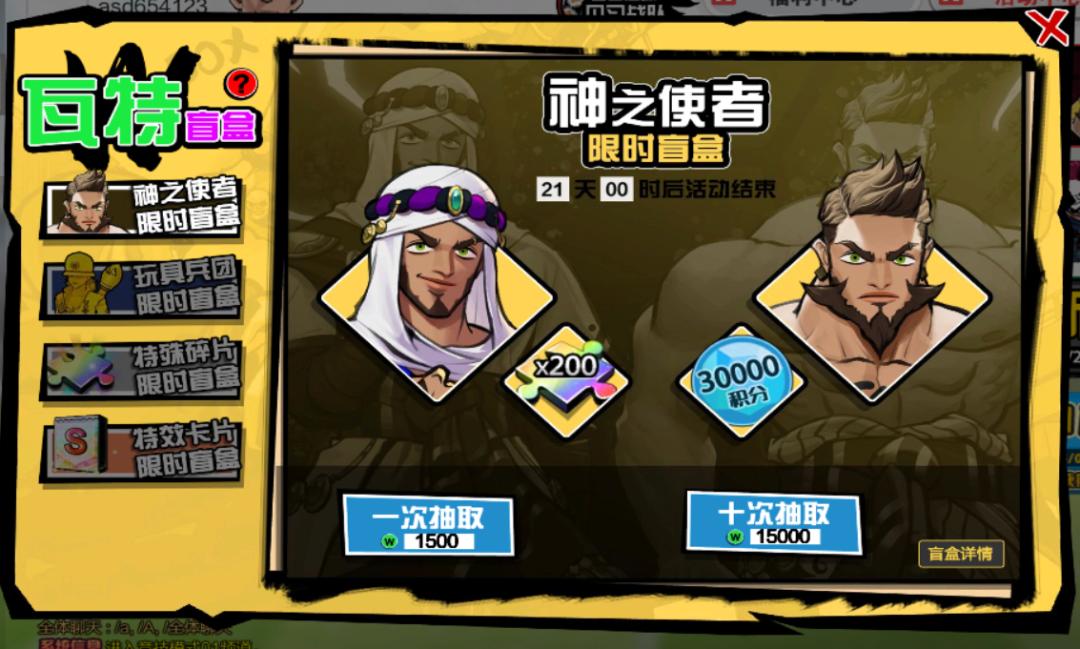 自由足球最新礼包,自由足球公测礼包领取