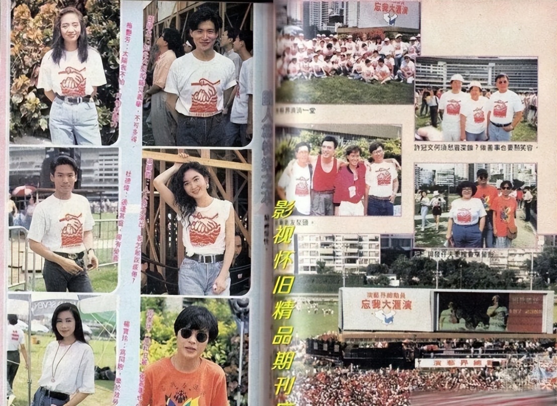 1991忘我大汇演,1991忘我大汇演精彩片段