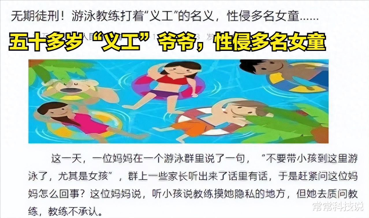 去游泳馆被*拍偷**？大尺度聊天*拍偷**记录流出：被恶心吐了