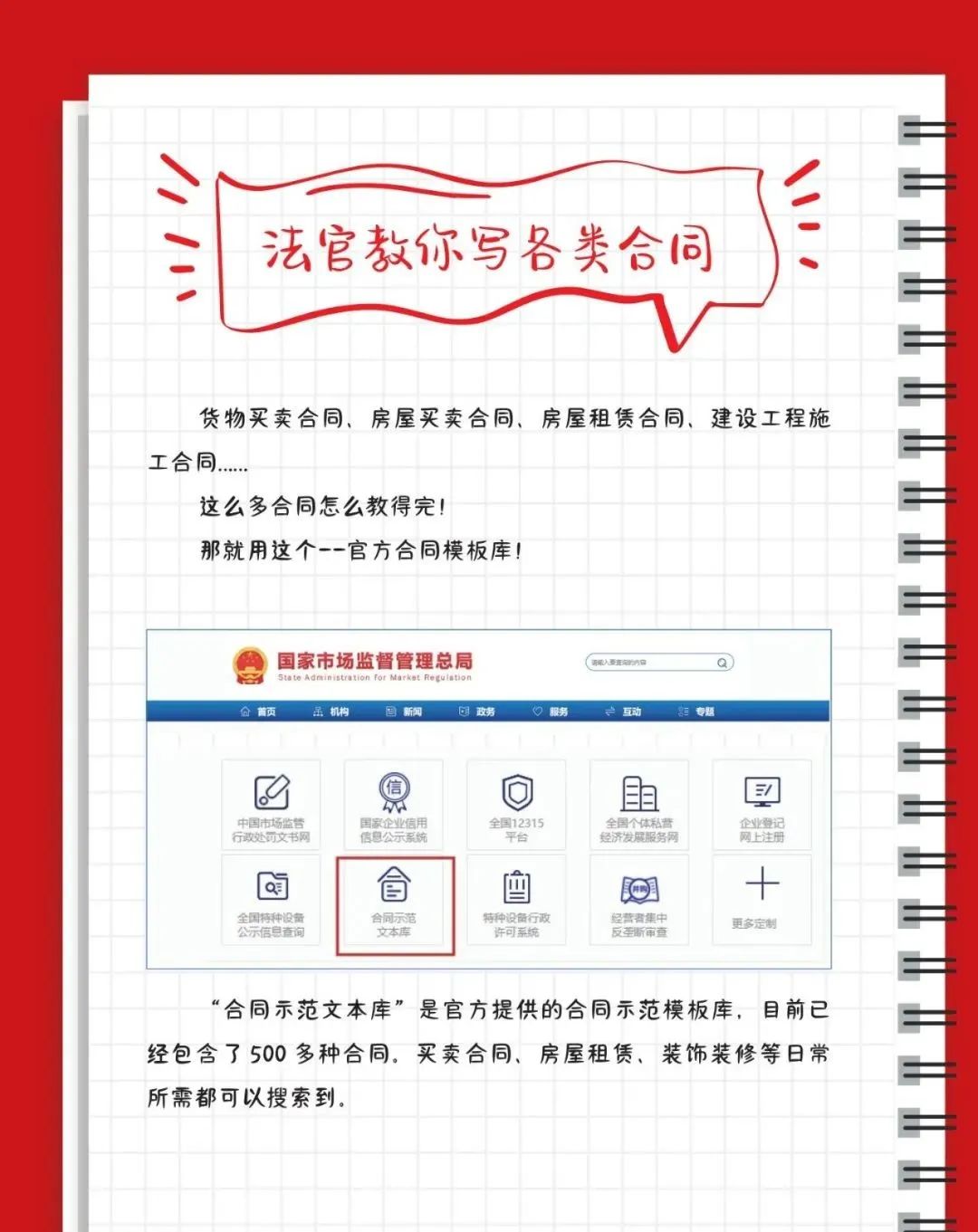 法官告诉您怎样写法律文书,法官教你如何写好行政上诉状