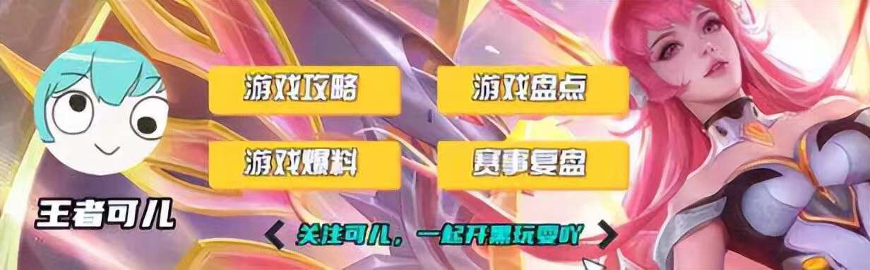 “三伤坦克流”成新手澜的福音，能抗能打能秒人，这套出装是关键