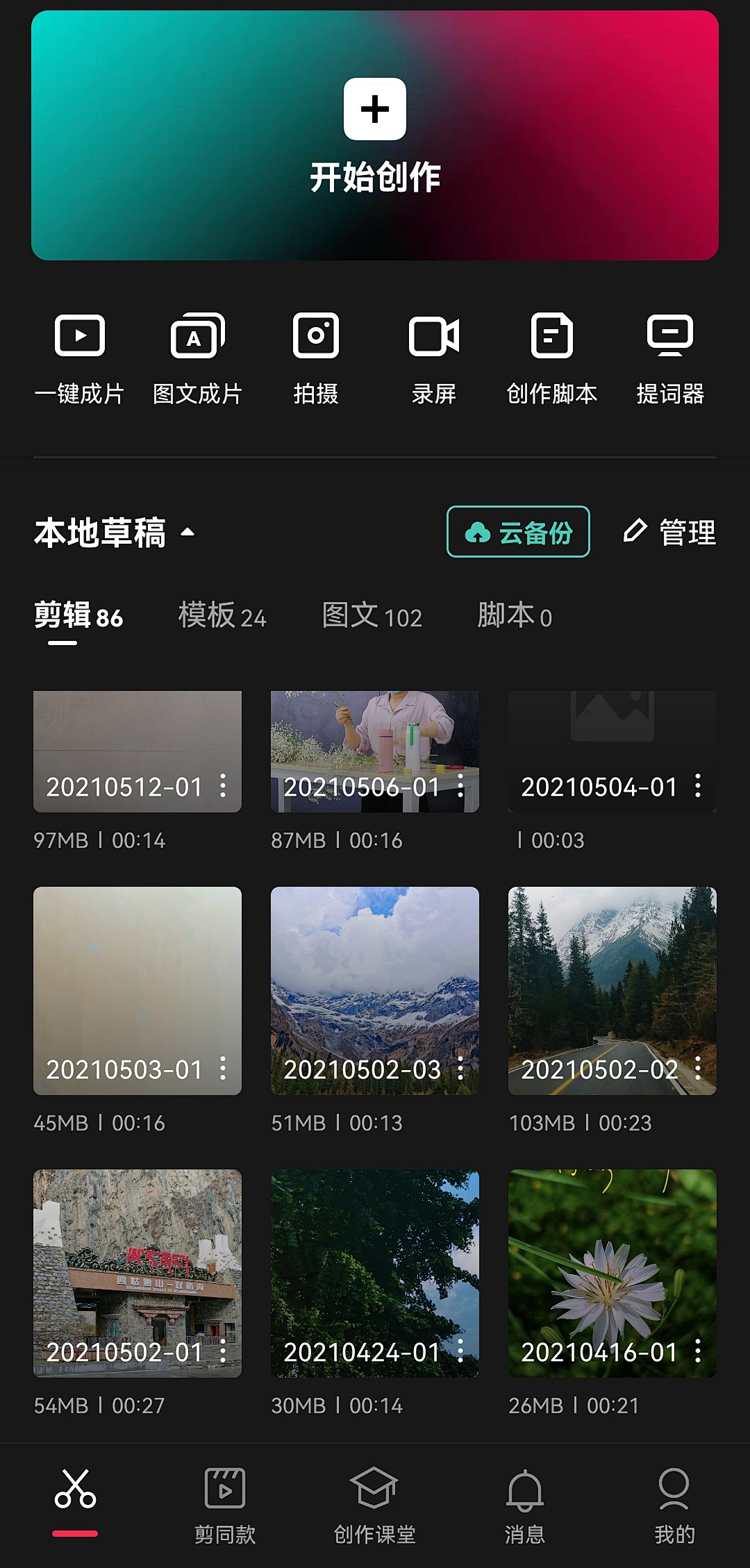 教花艺的app有哪些,有哪些教花艺的app