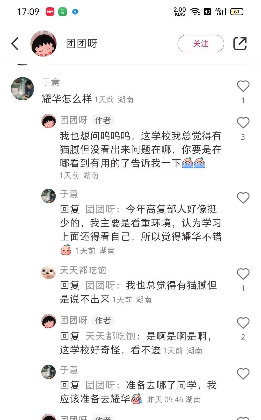 长沙耀华高级中学复读本科率,长沙耀华中学复读学校在哪里