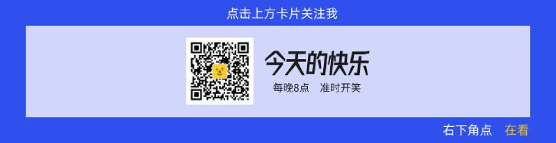 2023年全网点赞最多的搞笑段子,23年网络热门搞笑段子