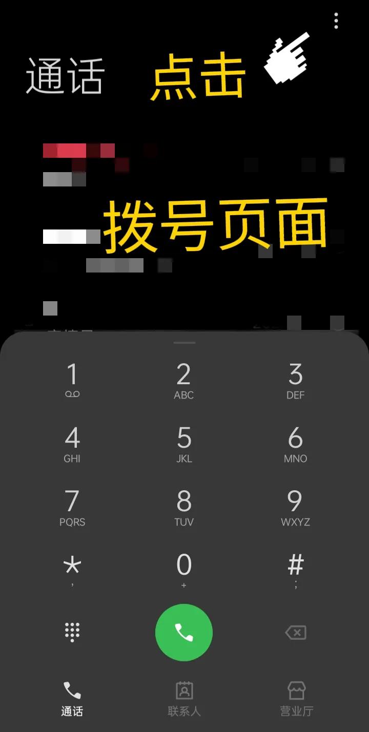 手机骚扰电话太多怎么办苹果,手机号码成骚扰电话怎么解除