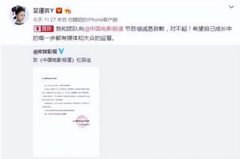 央媒终于出手,央媒点评的哪六位明星