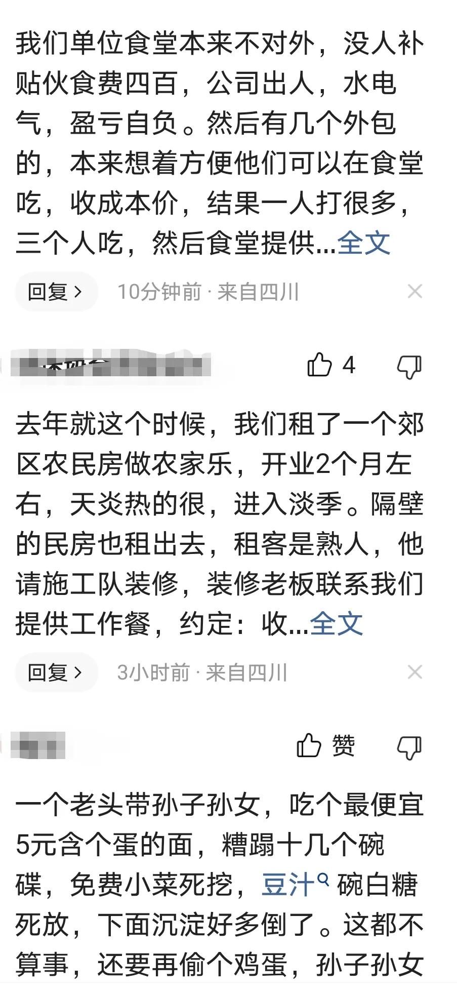 免费加饭的福利,免费加饭提示图片