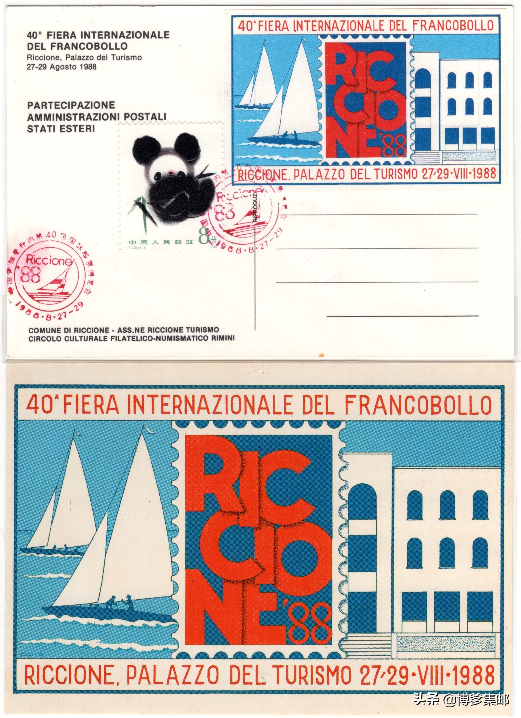 第20届中国国际博览会,里乔内第31届国际邮票博览会