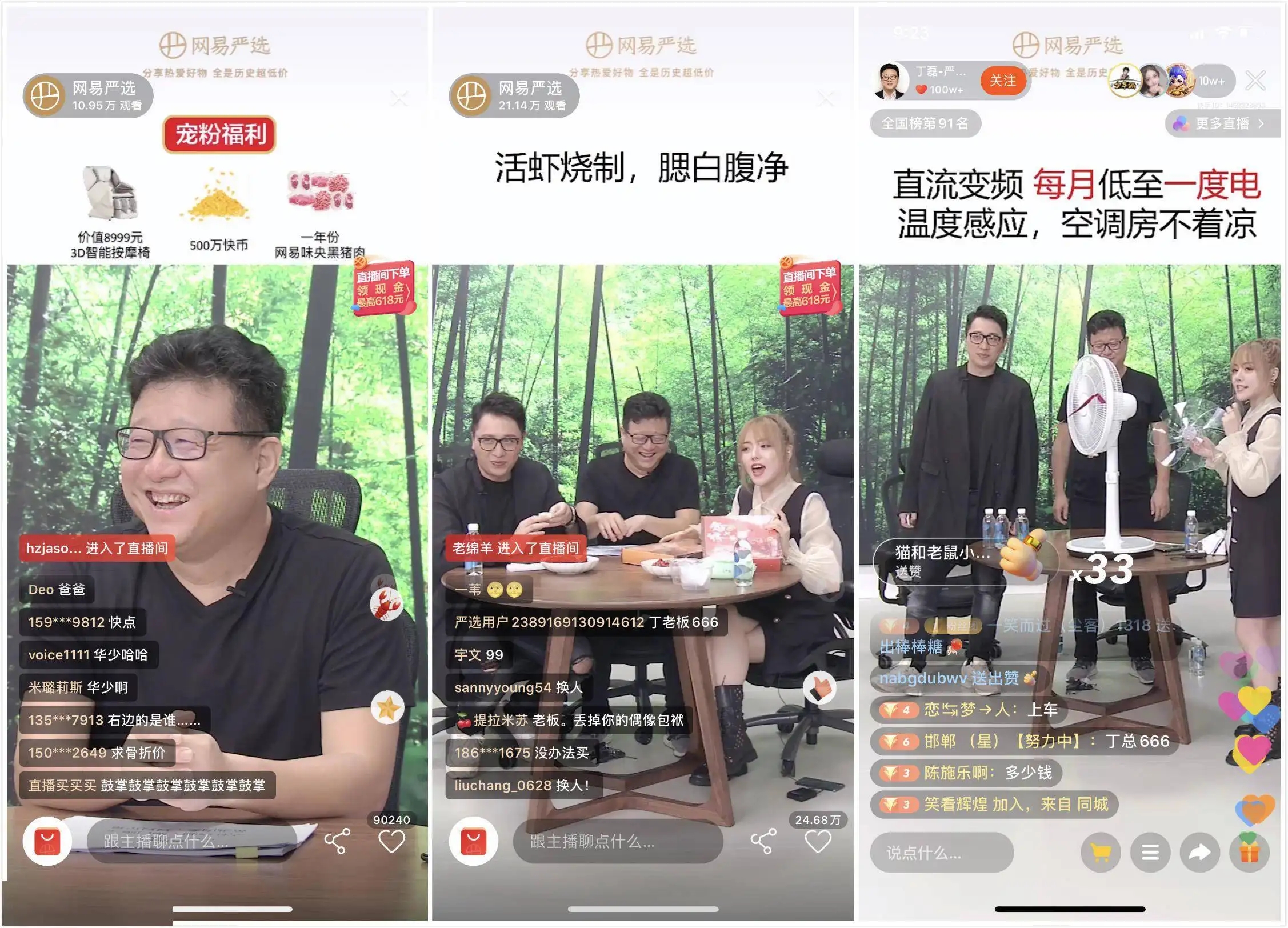 抖音直播哪些主播赚钱,抖音主播赚钱