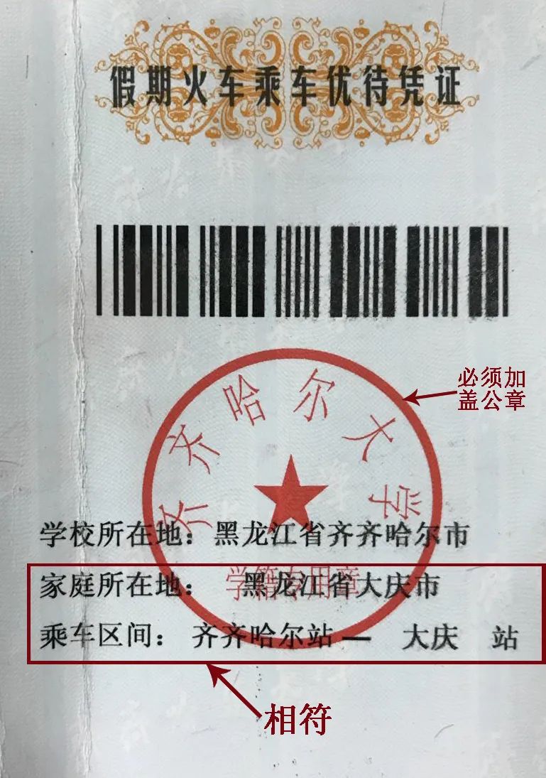 哈尔滨火车站最新出行通告,最新哈尔滨坐火车通知