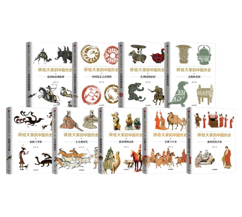 历史书籍推荐必看的十本书目,历史书籍推荐必看的十本书字数少