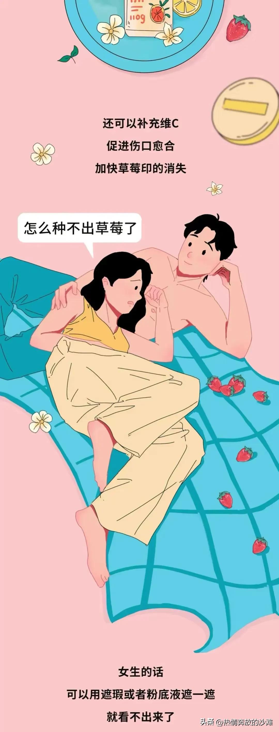 男女亲吻，身体有些部位是禁吻区，为了彼此的健康，不要轻易尝试