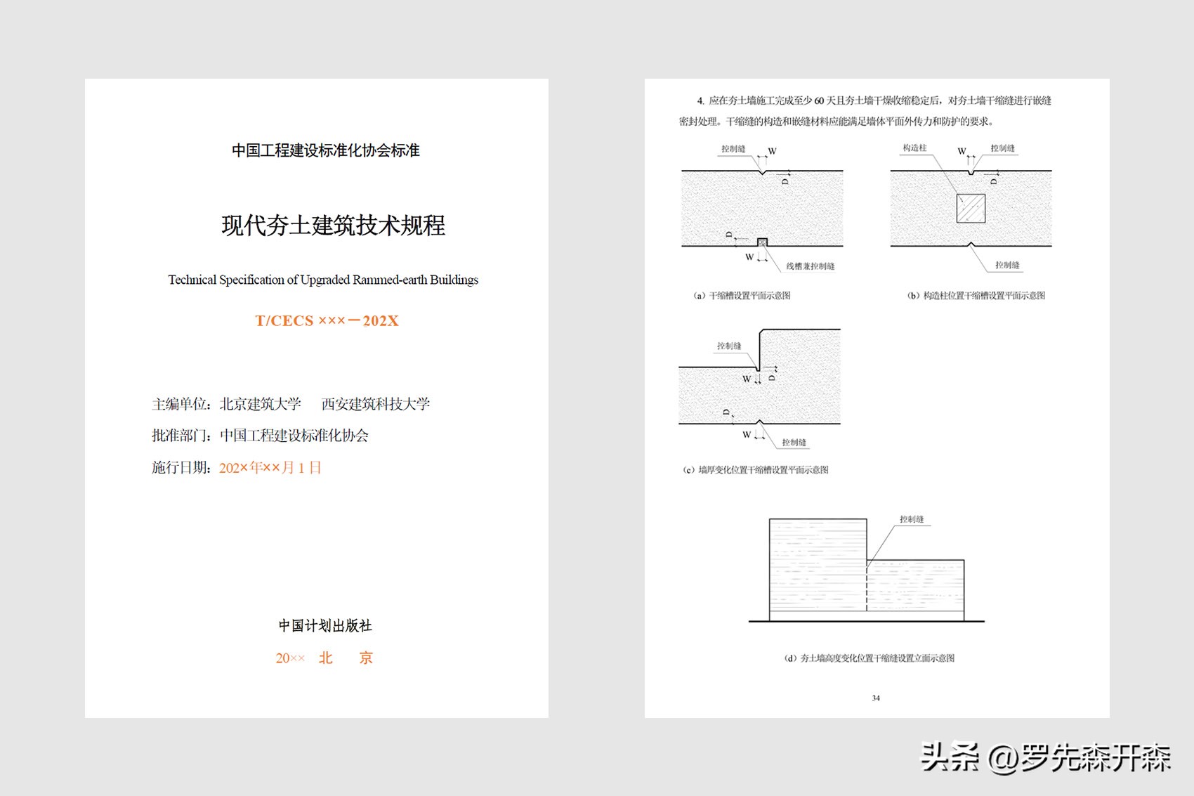 北京建筑大学水环境,北京建筑大学的建筑