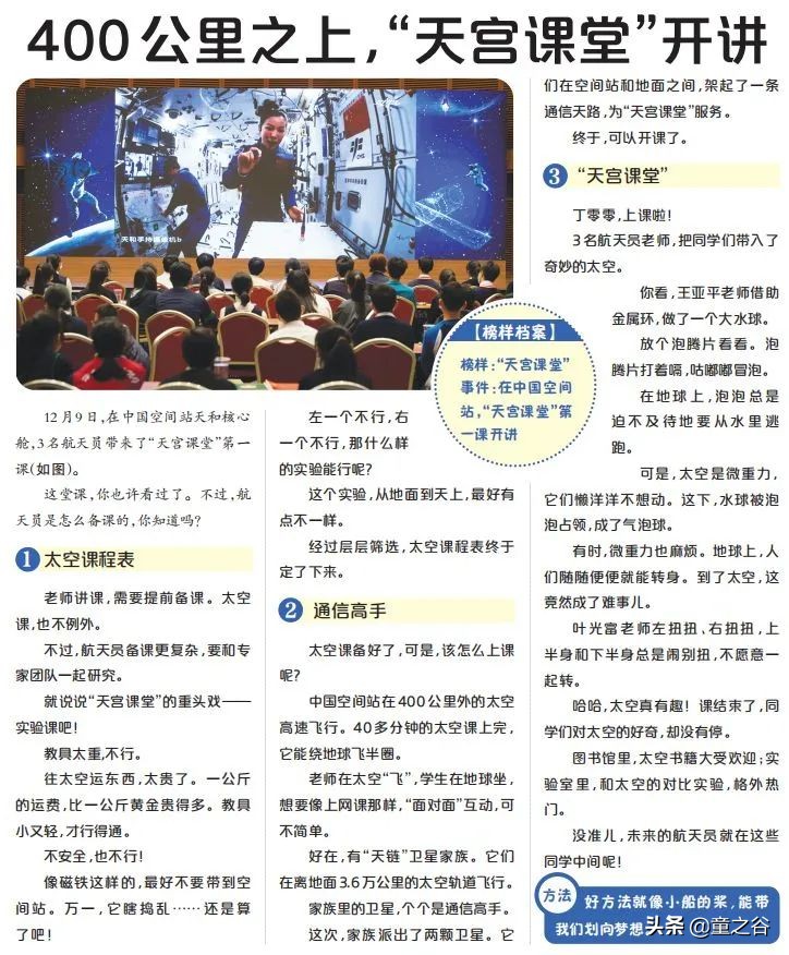 小学生需要知道的时事新闻知识,小学生记录时事新闻播报最新一期