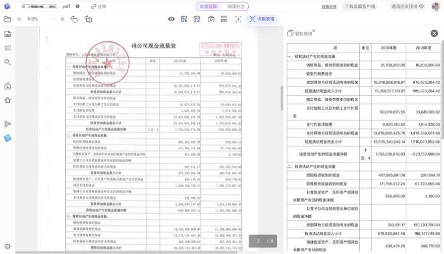 pdf中的图片表格怎么提取出来,pdf文件提取相关之图片提取工具篇