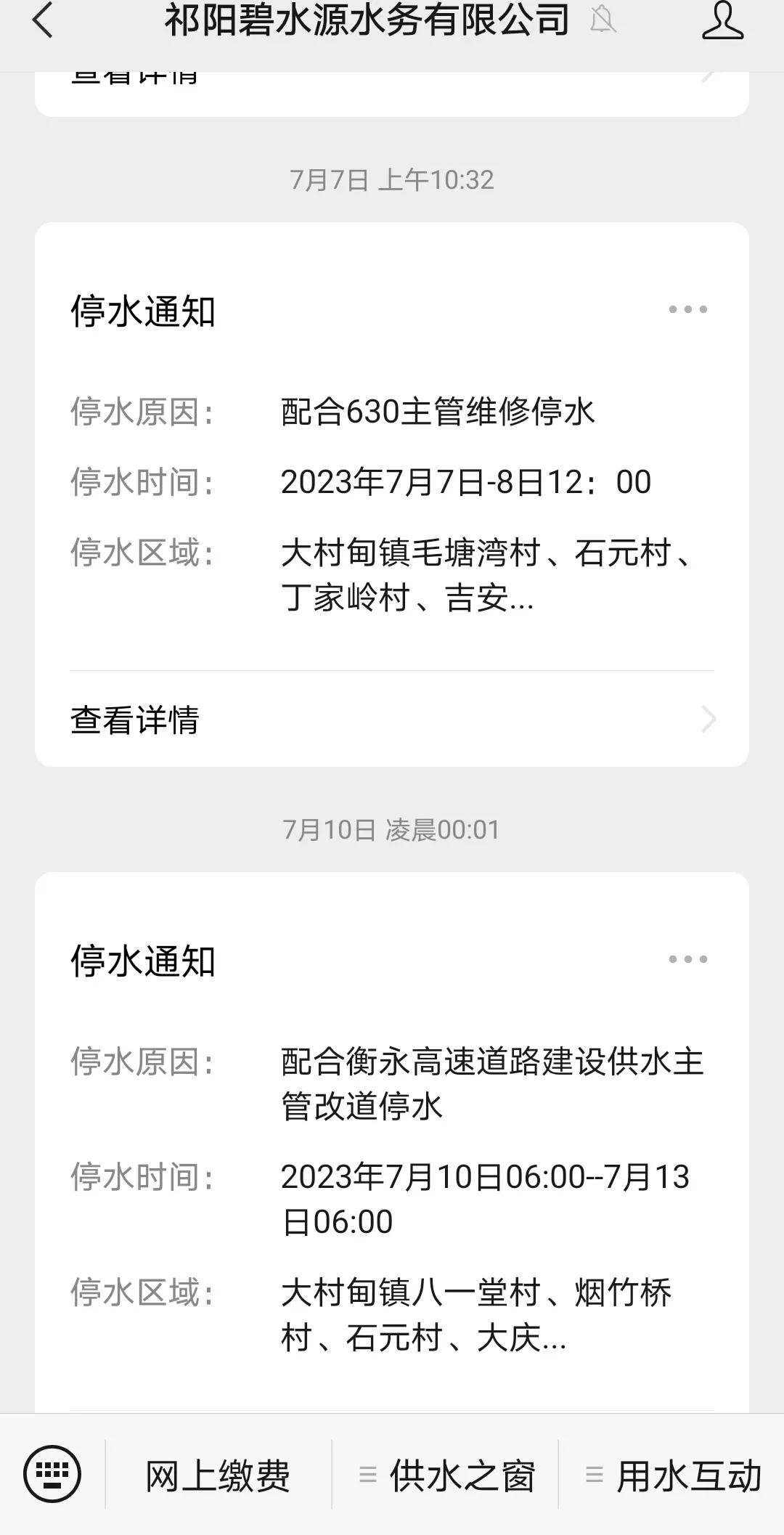 自来水出现蚂蝗,自来水发现蚂蝗